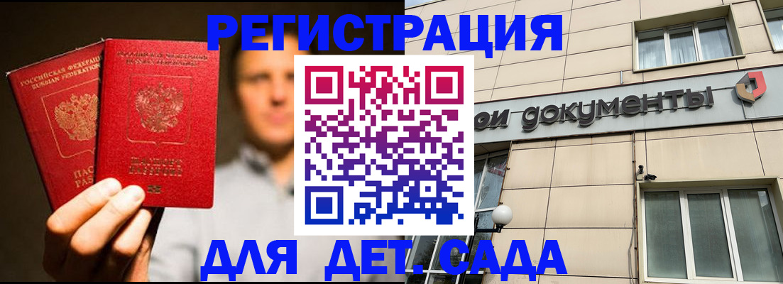 временная регистрация собственник в Покрове